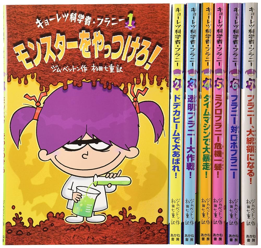 「クワイナー一家の物語」全7巻 Amazon.co.jp: 二人の小さな家―クワイナー一家の物語〈7〉 (世界
